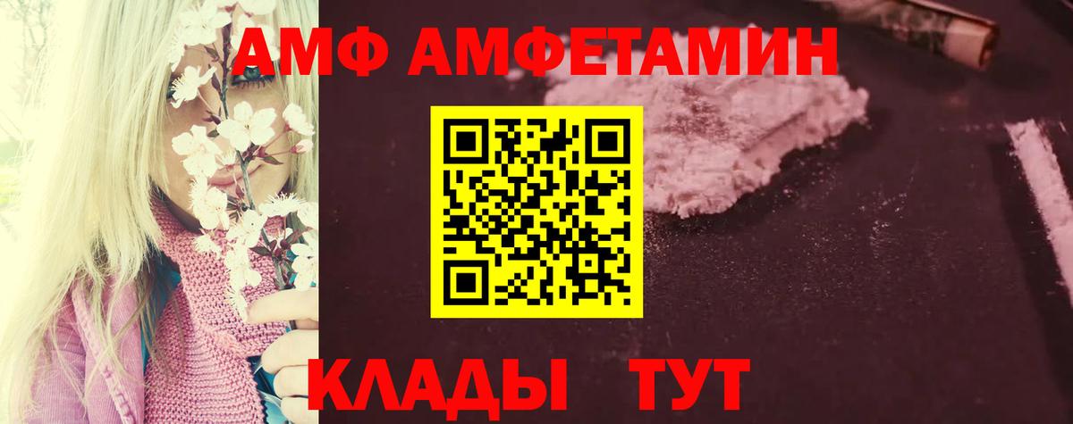 Амфетамин Premium Сокол