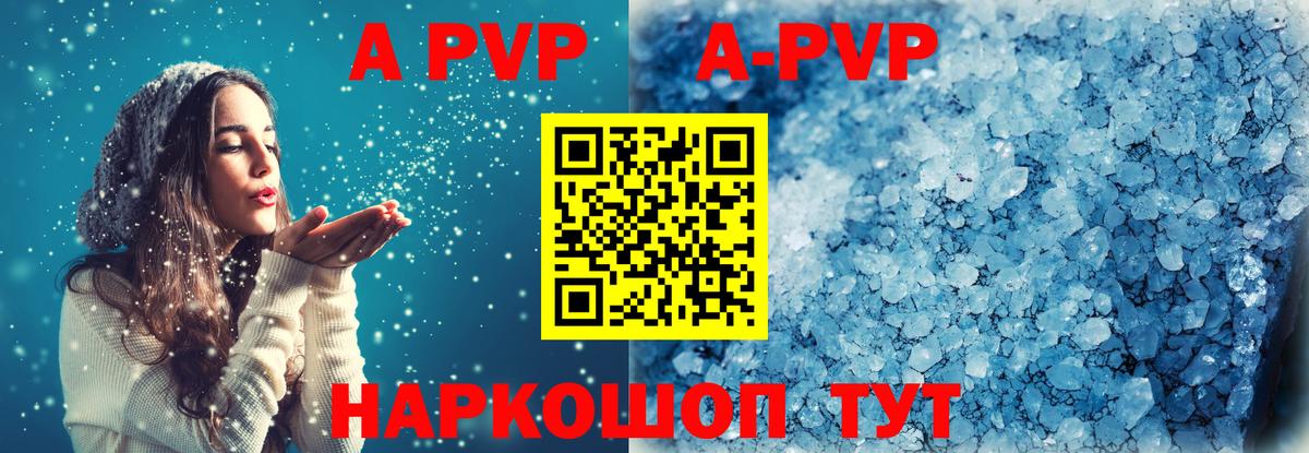 А ПВП  Alfa_PVP Соль  Сокол  Вход с VPN  Альфа ПВП Crystall  APVP Соль 