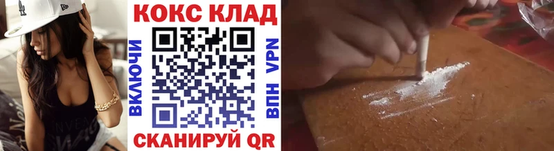 ОМГ ОМГ ONION  купить наркотики сайты  Сокол  КОКАИН Боливия 