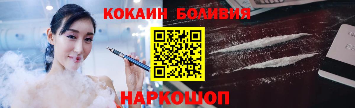 КОКАИН 99%  КОКАИН  цена наркотик  Сокол  КОКАИН 98%  Вход с VPN 