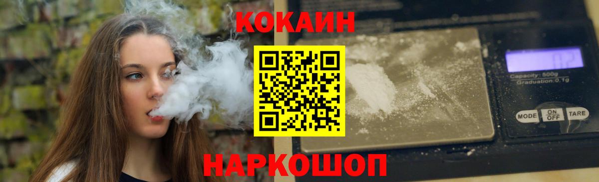 Кокаин FishScale Сокол