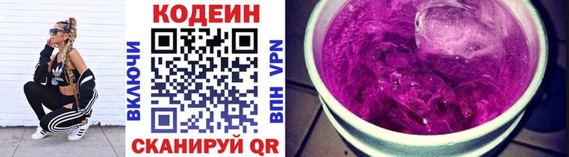 Codein Purple Drank где можно купить наркотик Сокол