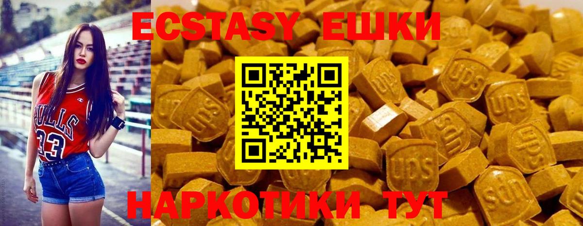ЭКСТАЗИ  Вход с VPN  Сокол  ЭКСТАЗИ XTC 