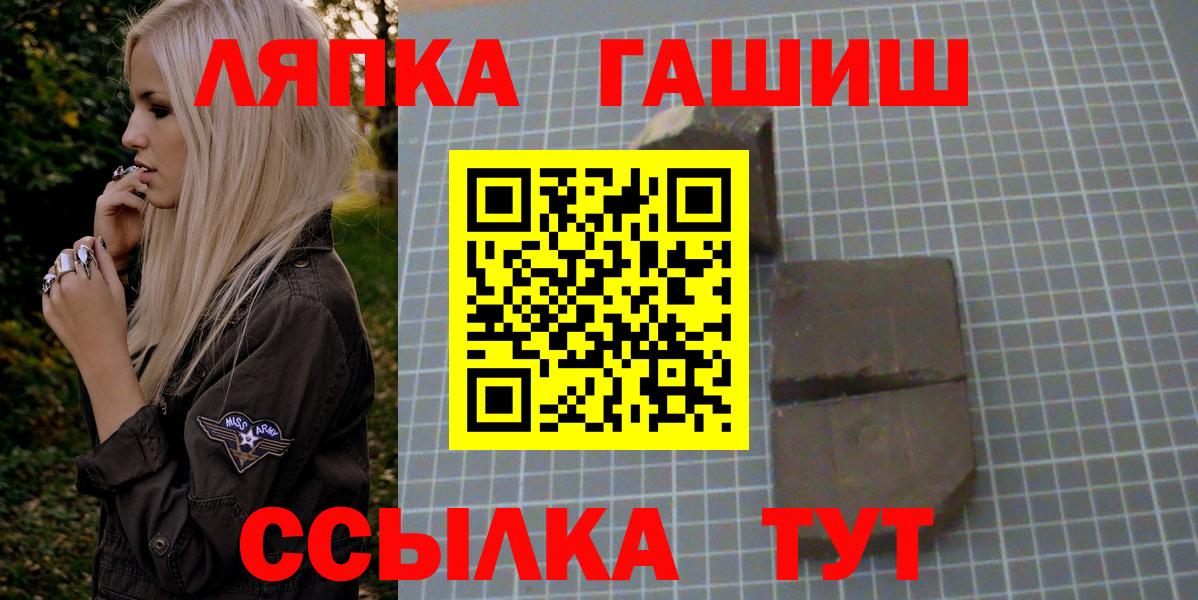 ГАШИШ hashish  Гашиш  Сокол  Вход с VPN  ГАШ хэш 