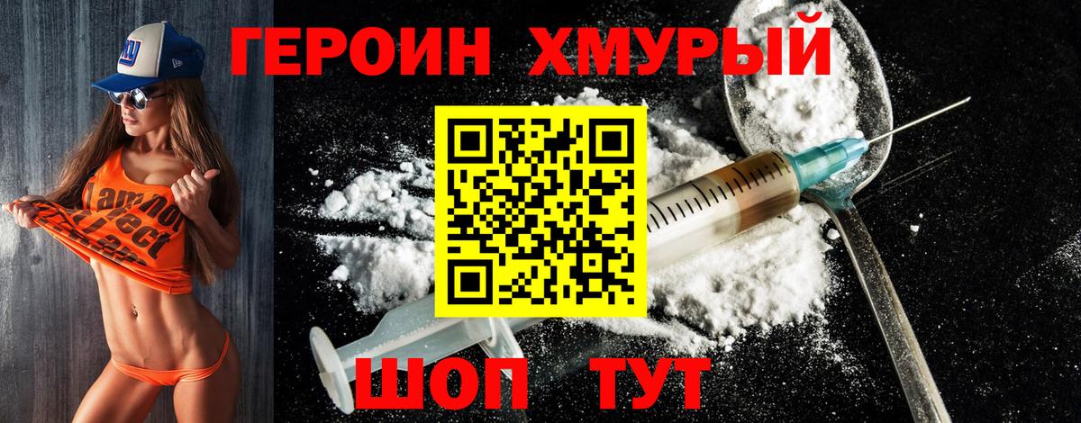 ГЕРОИН VHQ  Вход с VPN  ГЕРОИН  Сокол 