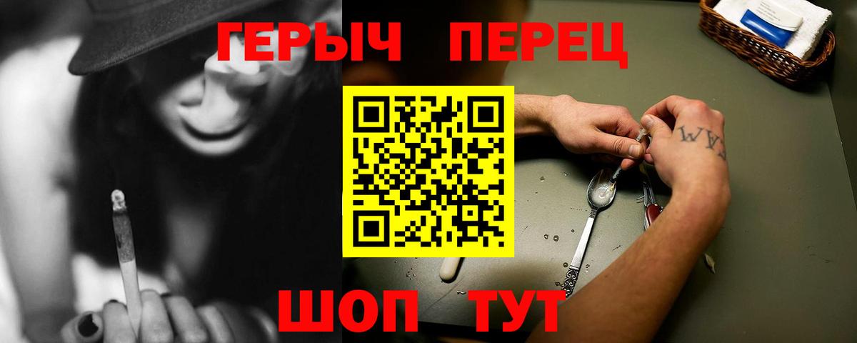 Героин белый Сокол