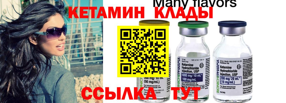 КЕТАМИН ketamine  MEGA ТОР  Кетамин VHQ  Сокол  Вход с VPN 