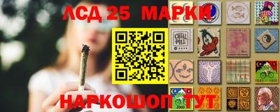 марки lsd Краснознаменск