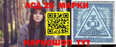 марки lsd Краснознаменск