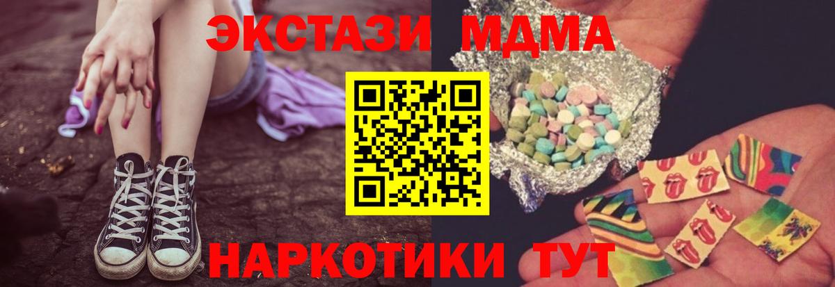 МДМА кристаллы Сокол