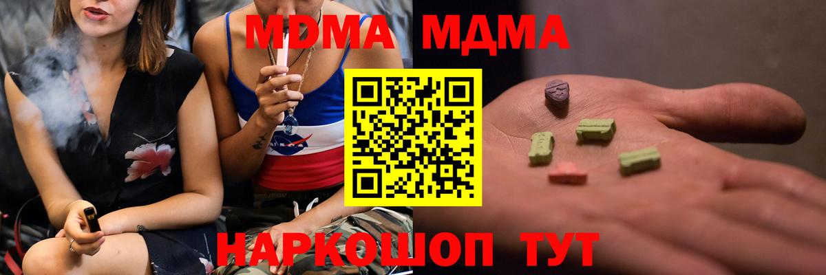Сокол  МДМА Molly  МДМА  Вход с VPN 
