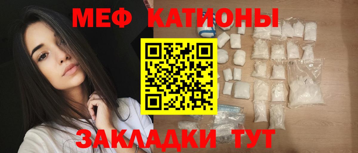 Мефедрон мука Сокол