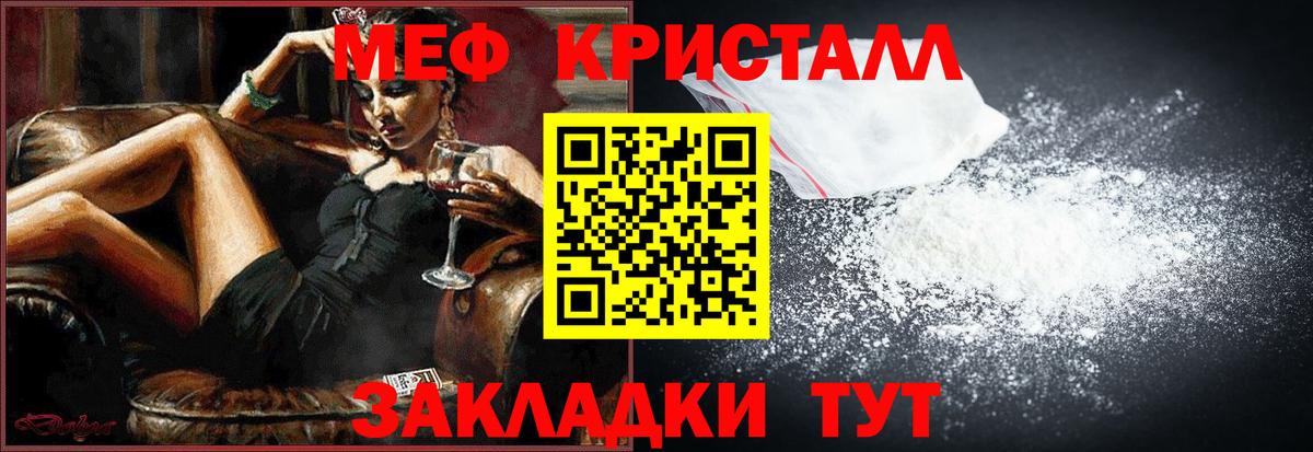 Мефедрон  МЯУ-МЯУ  Сокол  МЯУ-МЯУ мука  Вход с VPN 
