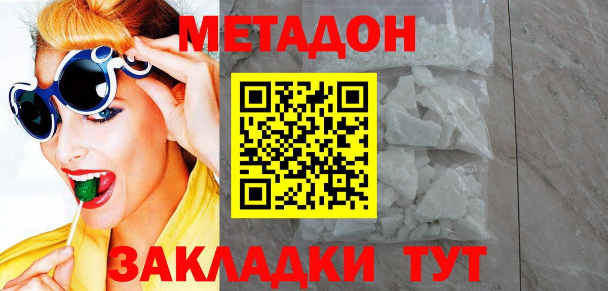 Сокол  Метадон белоснежный  Вход с VPN  МЕТАДОН белоснежный 