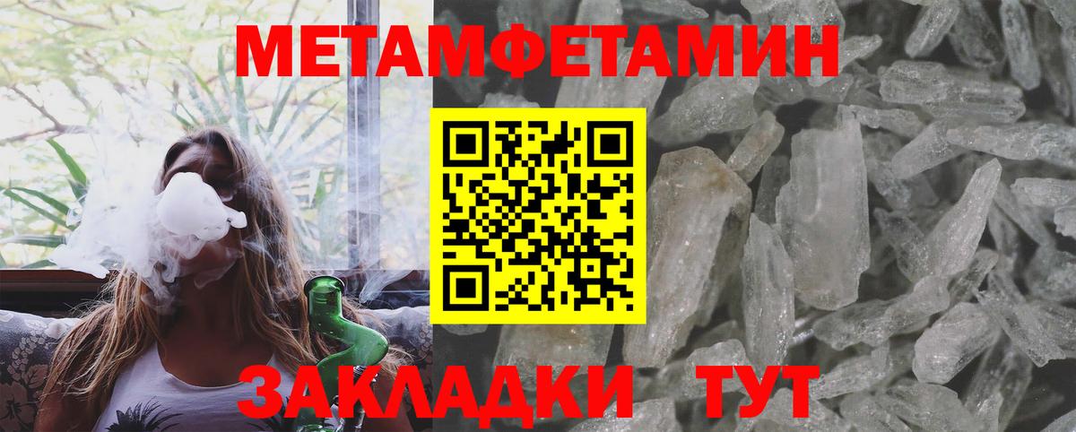 МЕТАМФЕТАМИН мет Сокол
