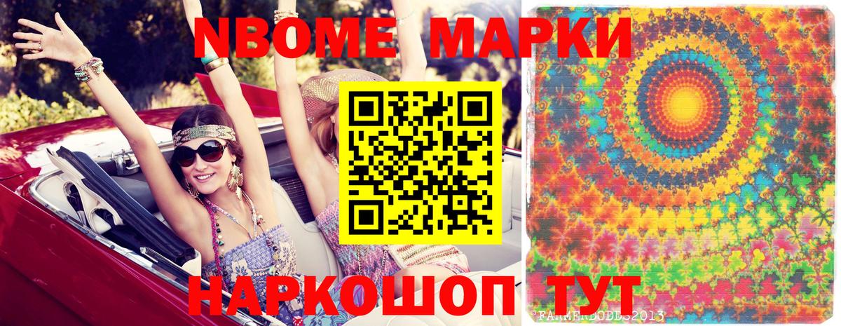 Марки 25I-NBOMe 1,8мг  Вход с VPN  Сокол 