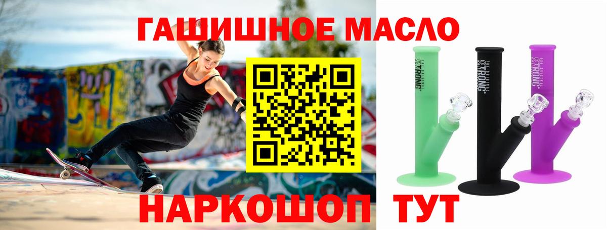 ТГК концентрат  Вход с VPN  Сокол  Дистиллят ТГК вейп с тгк 
